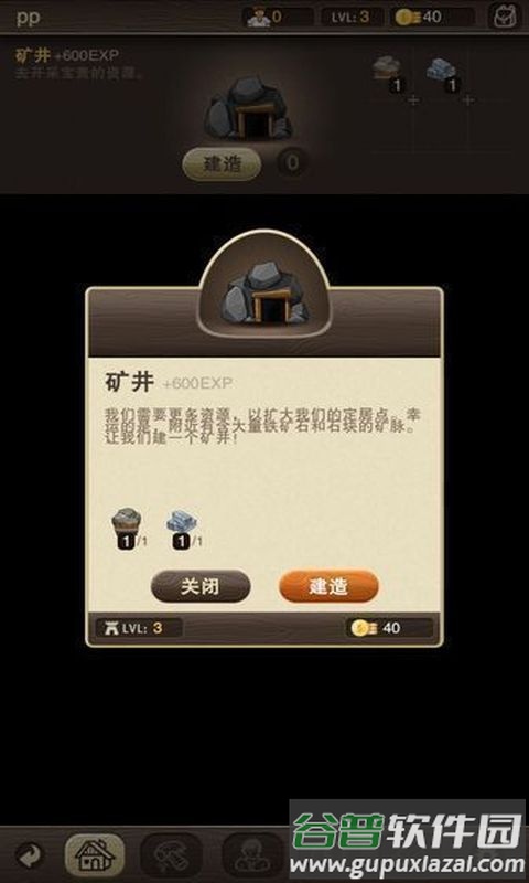 村庄日记中文版截图2