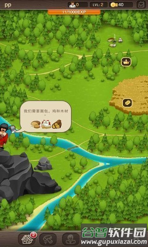 村庄日记中文版截图3
