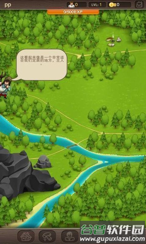 村庄日记中文版截图4