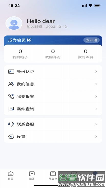 驼铃镖局app截图1