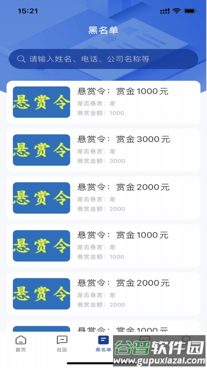 驼铃镖局app截图3