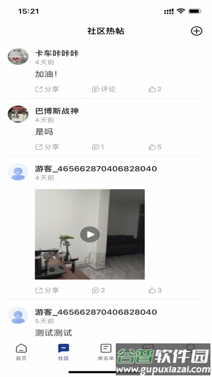 驼铃镖局app截图4