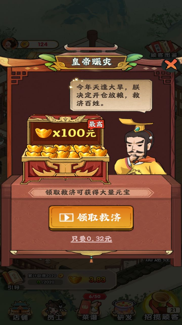 哆哆农场游戏截图2