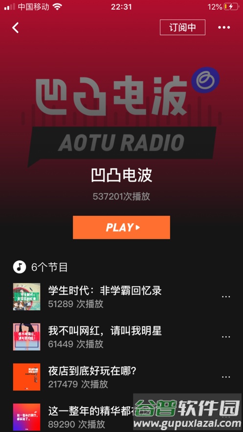 凹凸宇宙app下载截图1