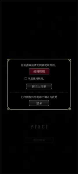 恶魔执事与黑猫官方中文版截图3