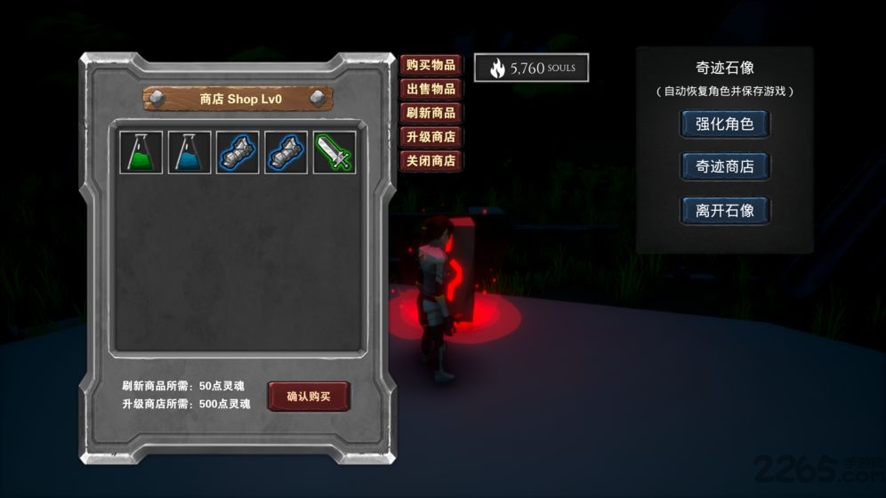 无尽之魂无限金币版截图4