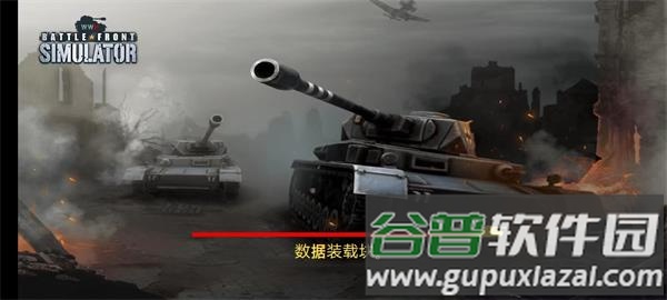 二战前线模拟器下载(WW2 Battle Front Simulator)截图1