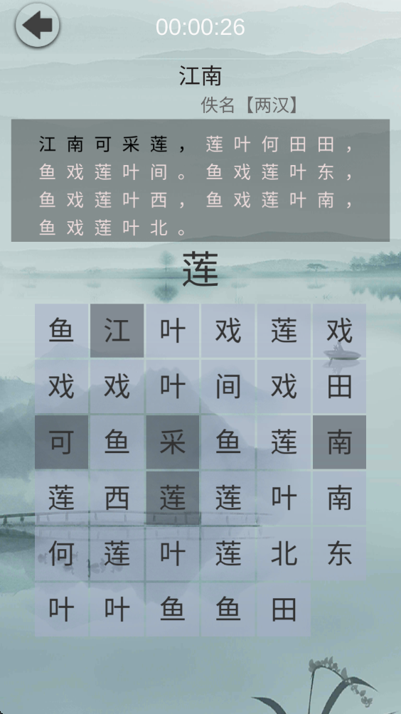 舒尔特表格手机版截图4