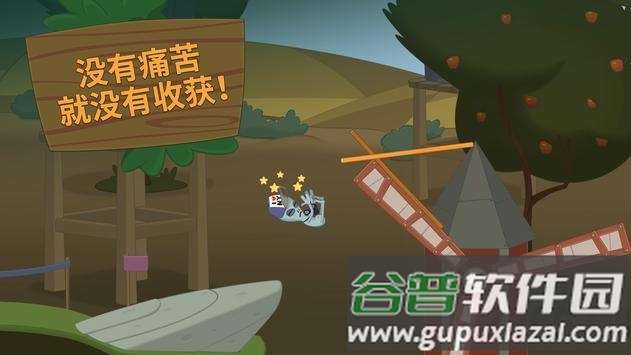 行走大师无限跳跃版截图1