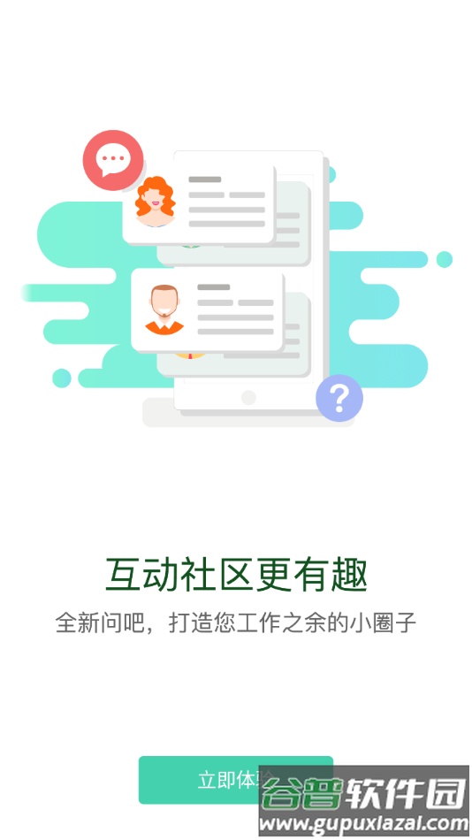 爱知网app下载截图3