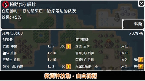 无限技能勇者无限宝石版截图1