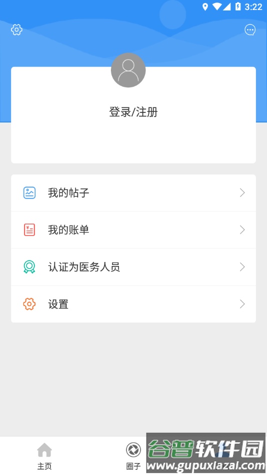南海医学app手机下载截图3