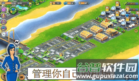 城市岛屿机场亚洲版最新版截图3
