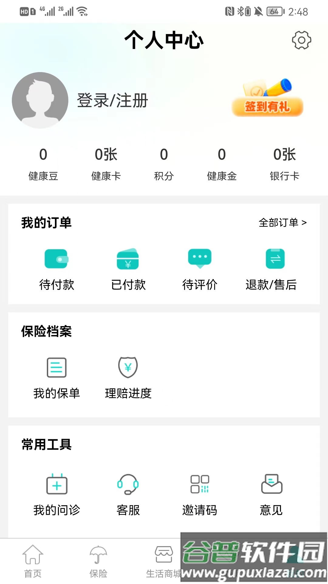 燕赵健康云app下载截图3