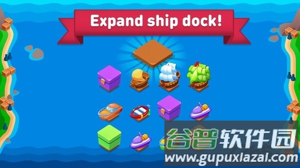 船合并官方版截图1