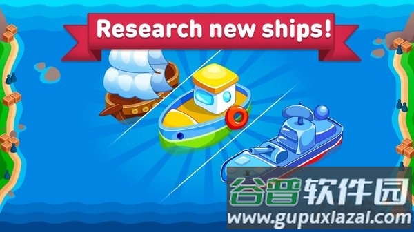 船合并官方版截图2