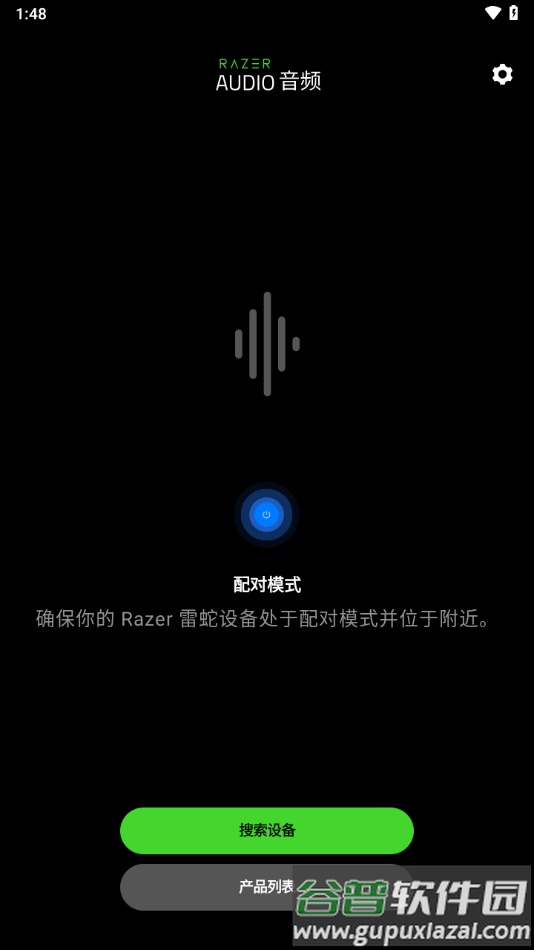 Razer Audio音频app截图2