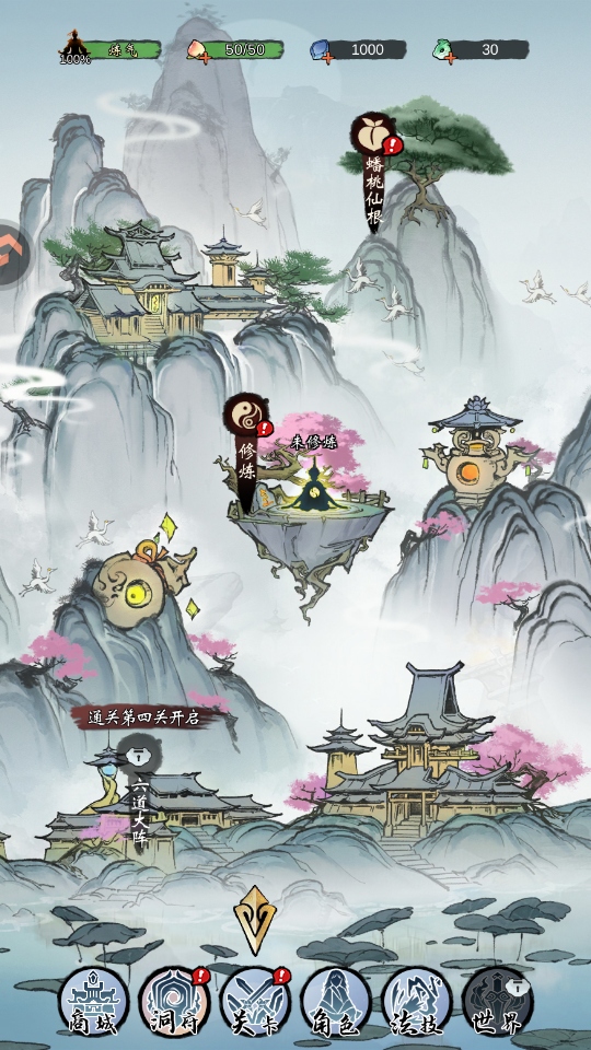 凌云对决手游官方版截图3