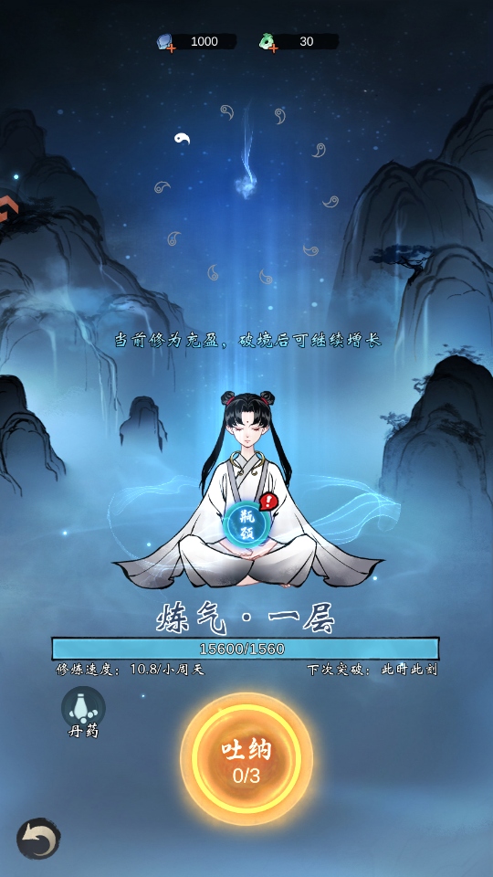 凌云对决手游官方版截图4
