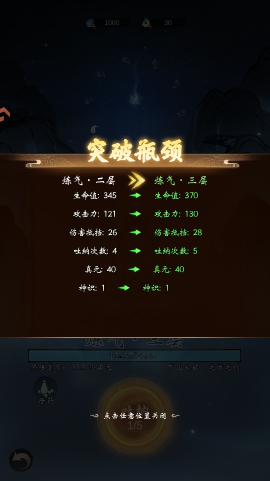 凌云对决手游官方版截图5