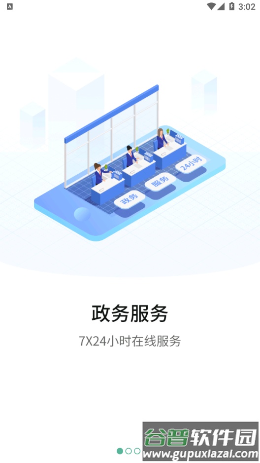 宛快办app最新版截图2