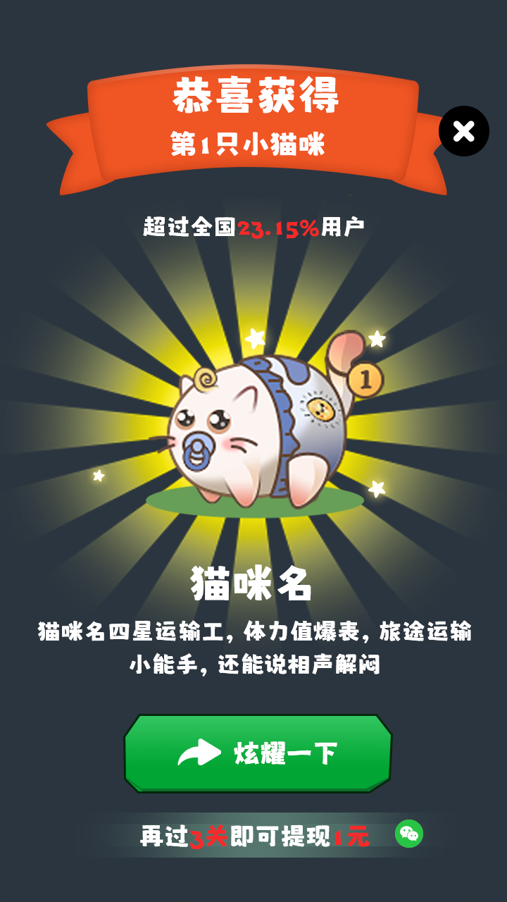 消消金币屋红包版截图1