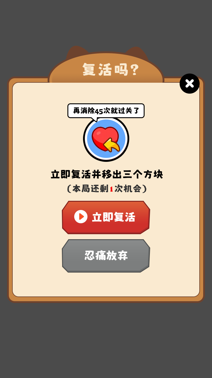 消消金币屋红包版截图2