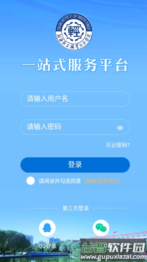 轻职院app下载官方截图1