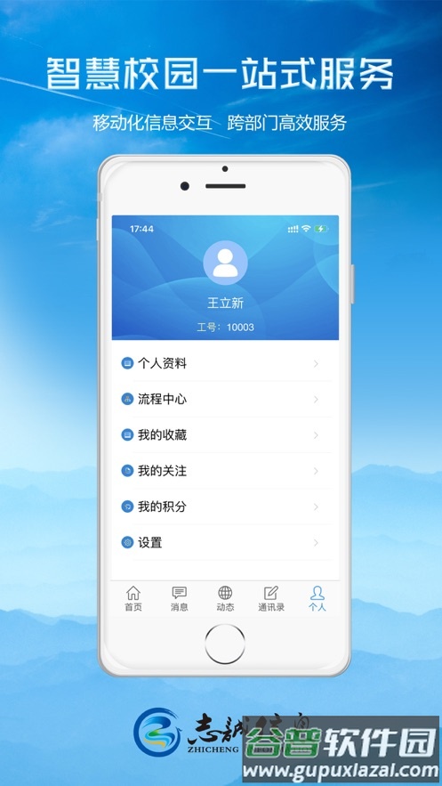 轻职院app下载官方截图4