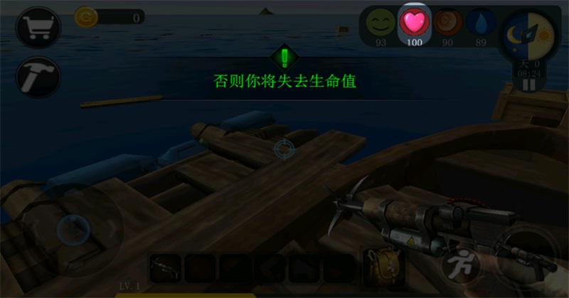 海洋求生世界中文版截图2