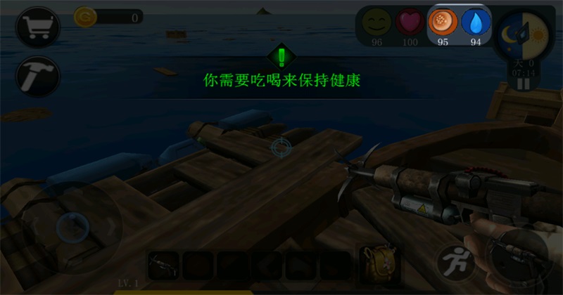 海洋求生世界中文版截图3