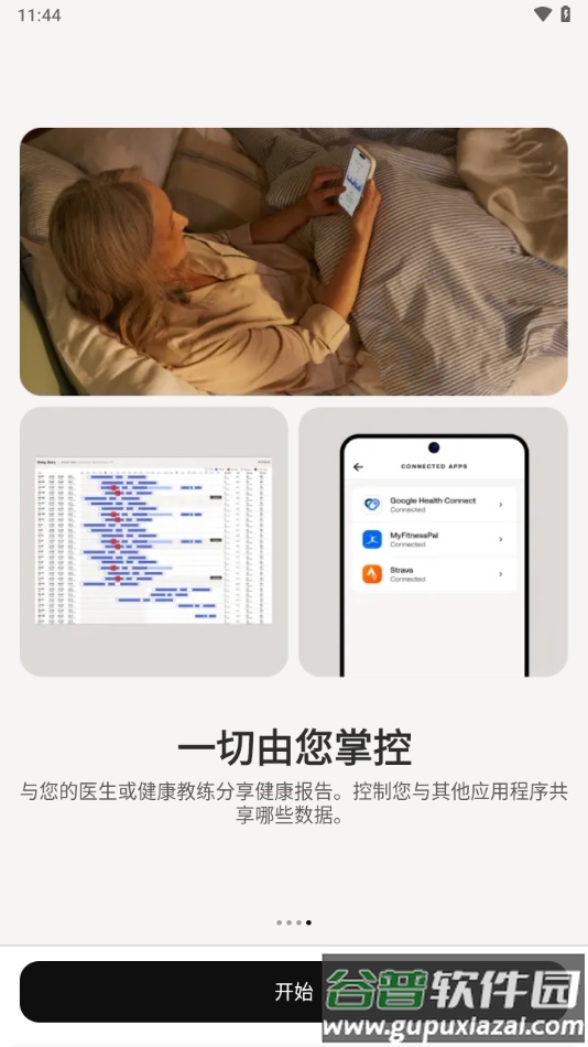 Withings app官方下载截图4