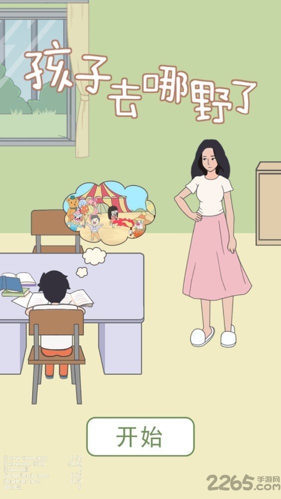孩子去哪野了最新版