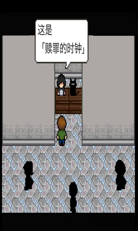 救赎之钟游戏