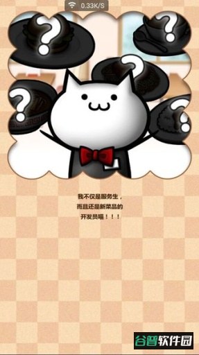 猫猫厨房手机版