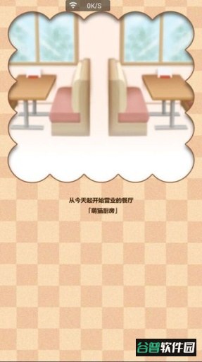 猫猫厨房手机版
