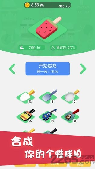 节奏乒乓