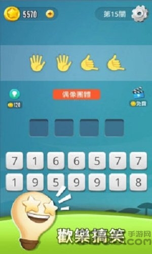 表情符号王手机版