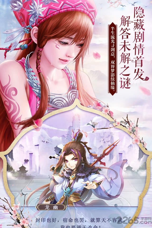 仙剑奇侠传五续传修改版