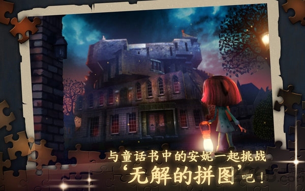 豪宅之谜官方版