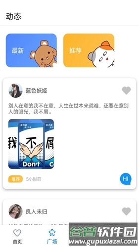 卡哇伊app
