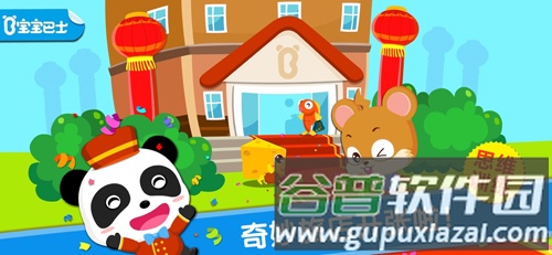 宝宝当店长宝宝巴士