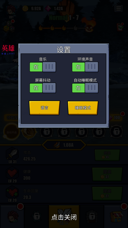火柴人恶魔城之战内置MOD菜单最新版本