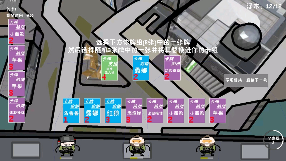三角洲堵桥塔防手游 三角洲堵桥塔防手游