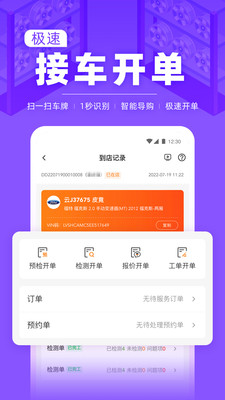 F6智慧门店管理系统 官方版v3.1.24