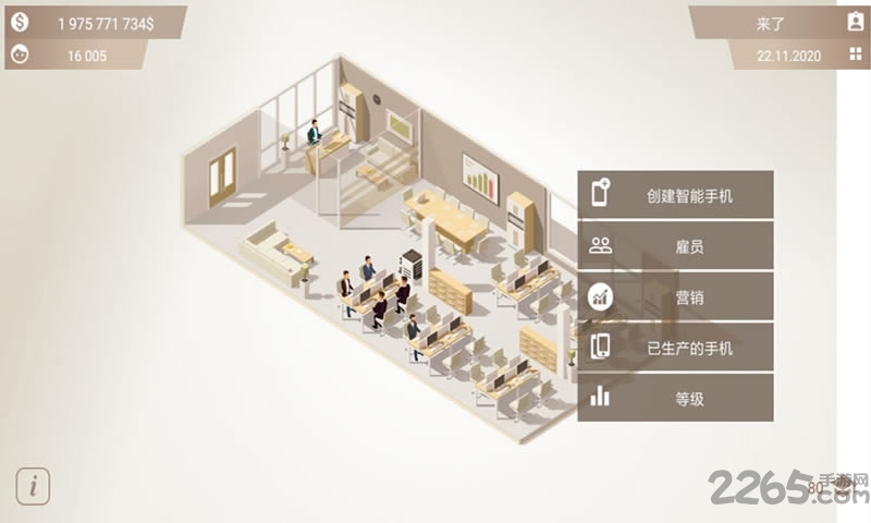 智能手机大亨2无限研究点