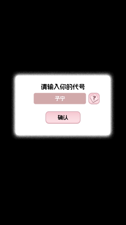 快穿之小言模拟器无限体力版截图1
