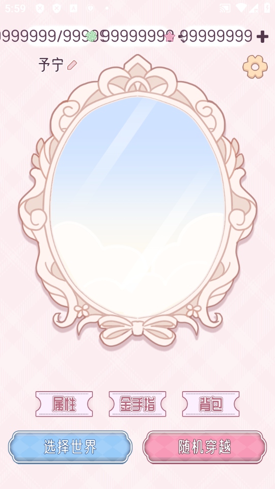 快穿之小言模拟器无限体力版截图2