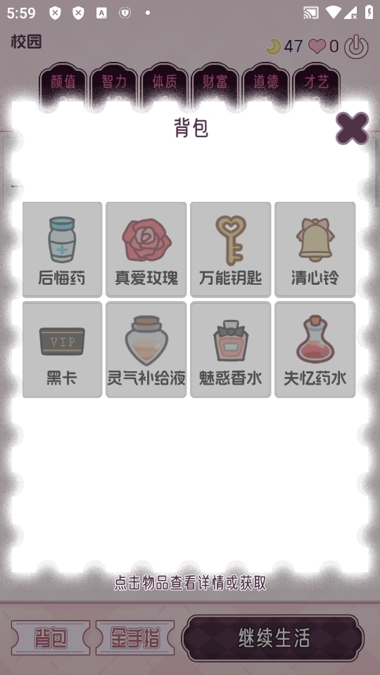 快穿之小言模拟器无限体力版截图4