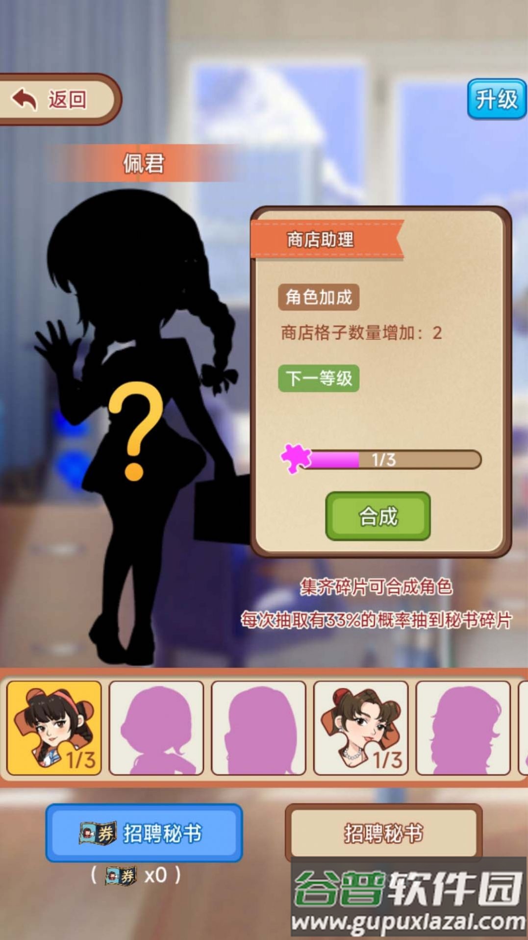 破产厂长逆袭记截图2